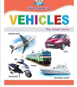 KIDS BOOK OF VEHICLES (AL)-MAHESH